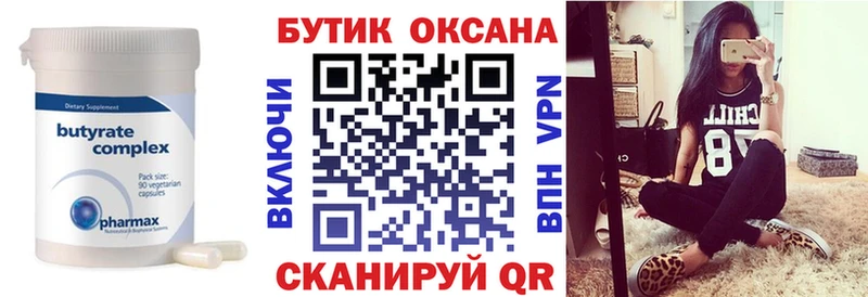 Бутират жидкий экстази  Купить где  Выборг 