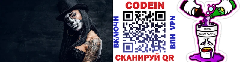 Купить где  Выборг  Кодеин напиток Lean (лин) 