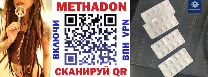 МЕТАДОН белоснежный  Купить где  Выборг 